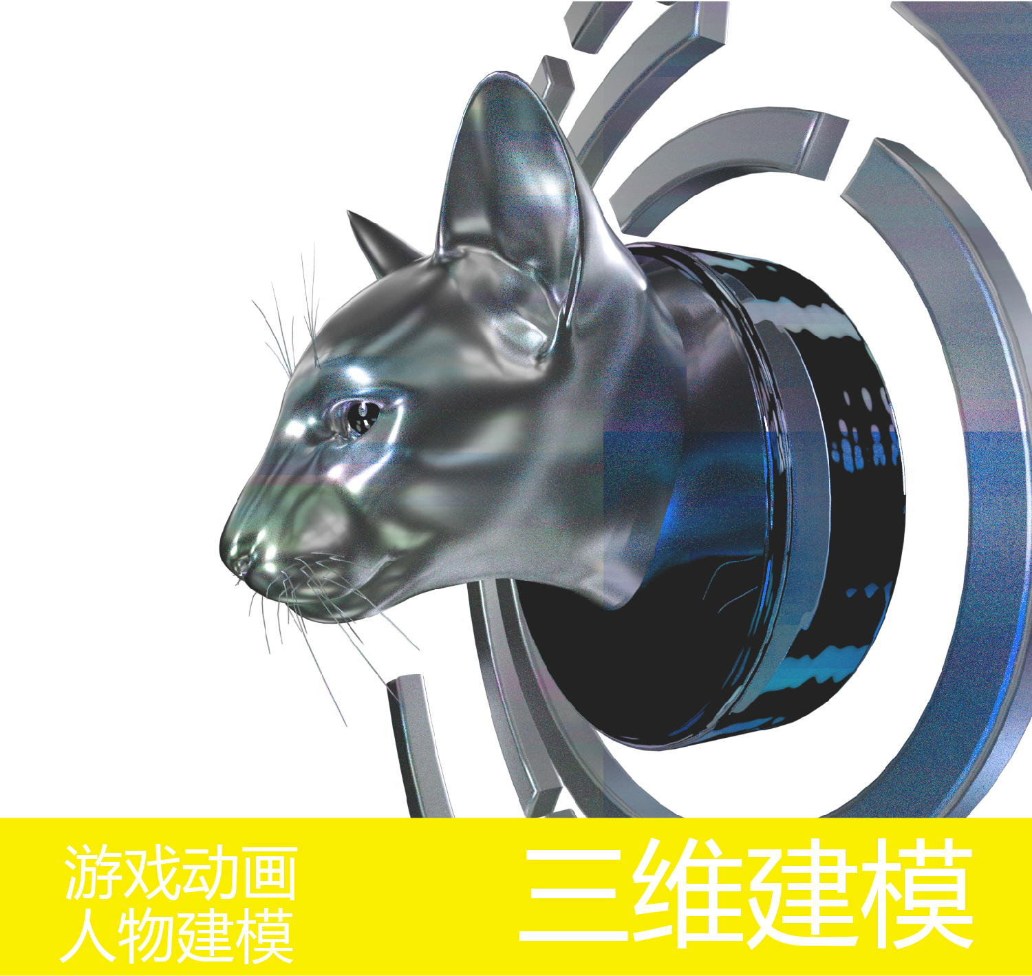 3D建模|渲染|动画建模|