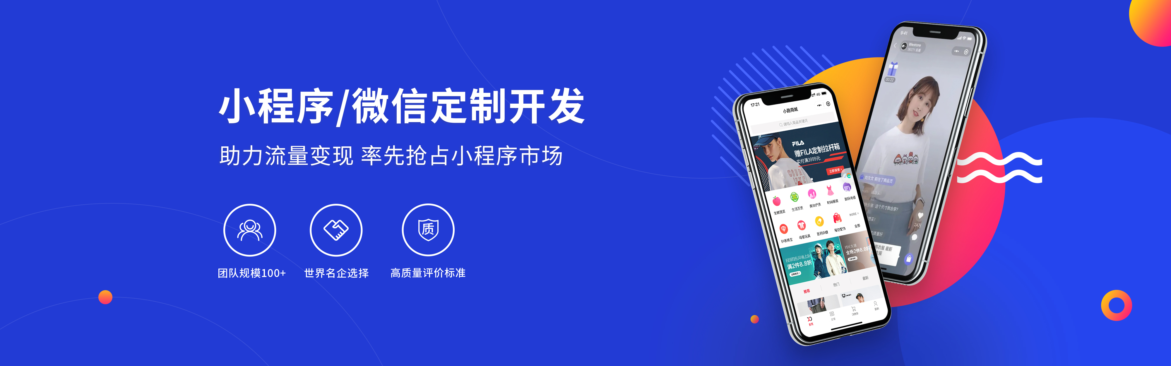 小跑科技-广州实体公司