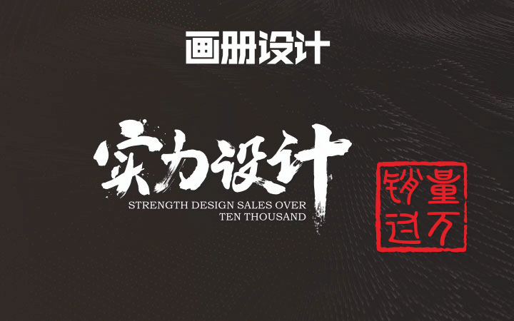 <hl>策划</hl><hl>方案</hl>PPTPPT汇报重庆设计公司<hl>招生</hl>宣传三折页宣传单普法