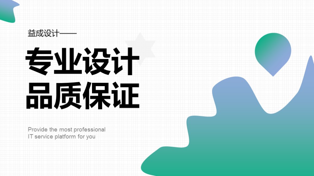 PPT设计美化制作产品推广汇报课件商业总结答辩宣传服务