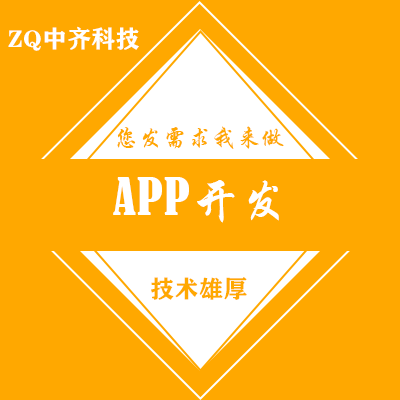 APP定制开发本地生活预约服务app家政教育餐饮app开发