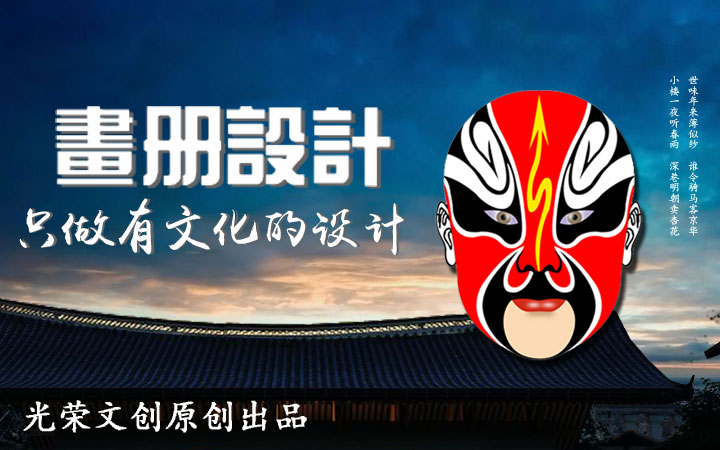 光荣网络光荣文创