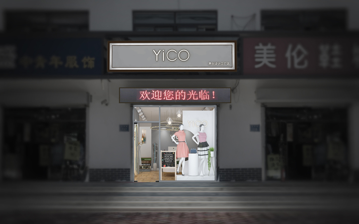 联嘉空间定制设计