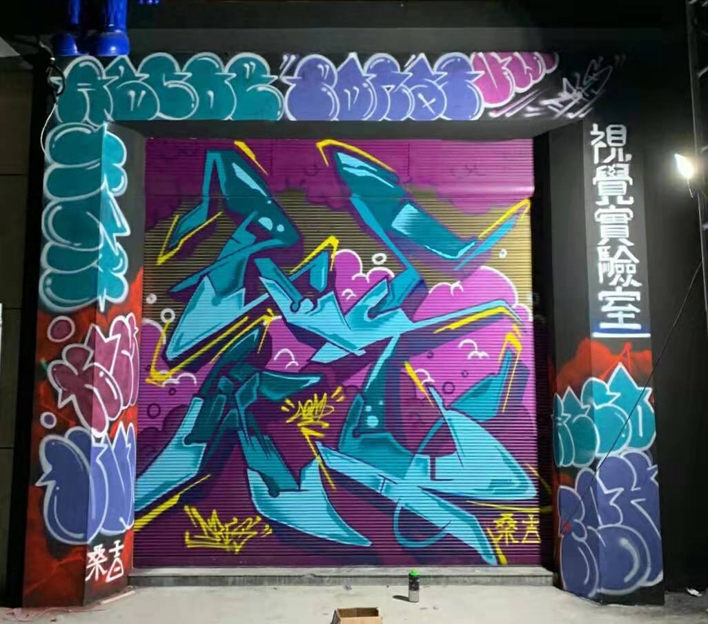 原创涂鸦设计 赛博朋克荧光涂鸦墙绘