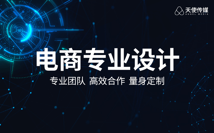 详情页设计制作网店装修淘宝天猫京东电商详情页设计活动页定制