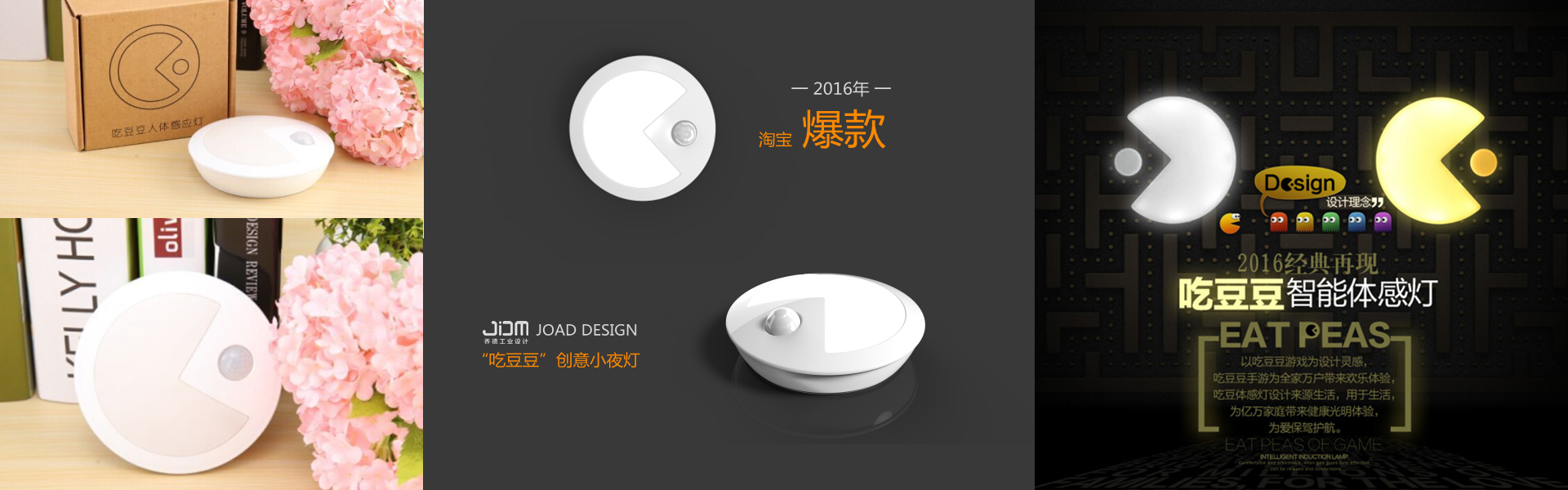 宁波乔德工业设计
