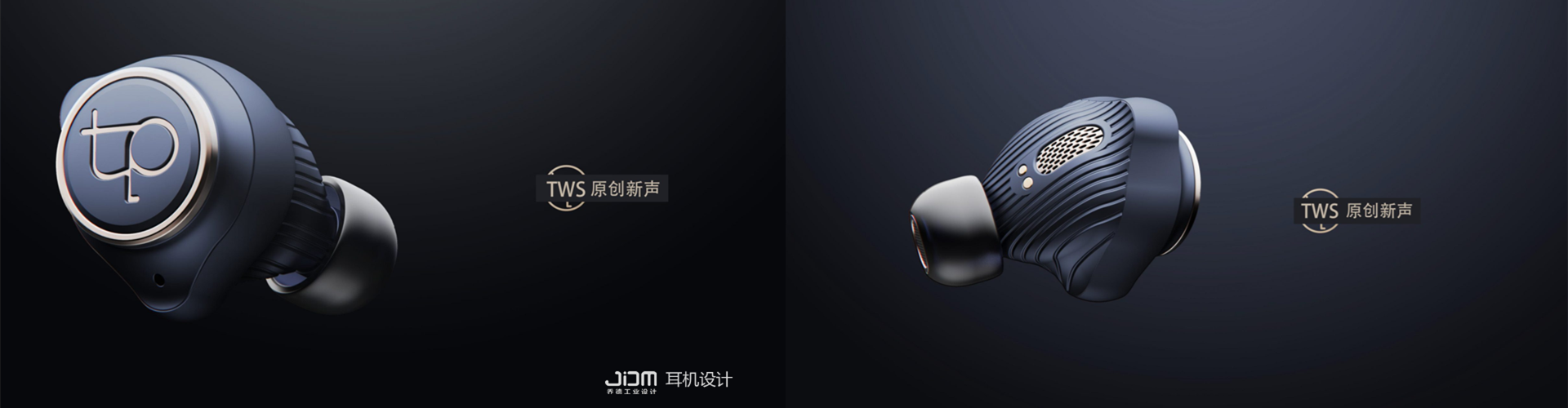 宁波乔德工业设计