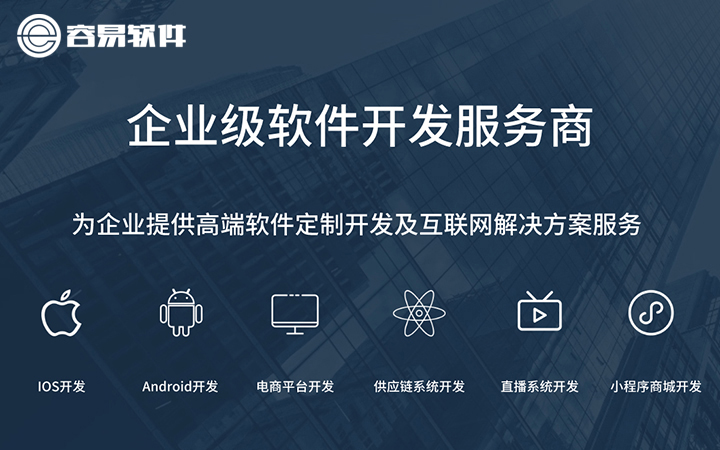 工程类软件开发有限公司哪家好(软件开发的公司有哪些)