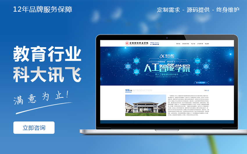 科威鲸网络-17年沉淀