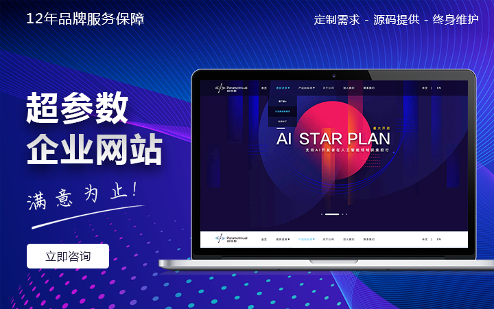 科威鲸网络-16年沉淀