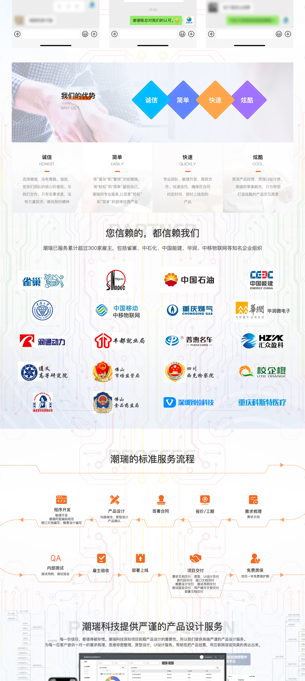 物联网开发_物联网定制智慧校园社区充电桩快递柜售货机人脸识别AI软件开发6