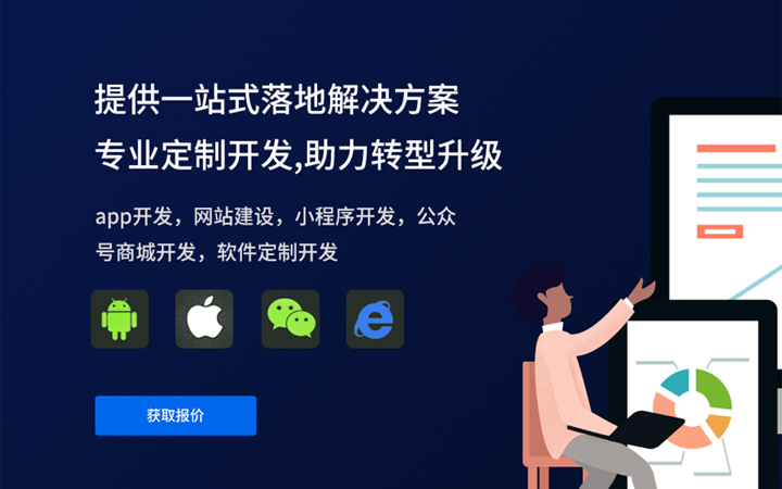 网站制作：构建企业数字窗口的创新之道