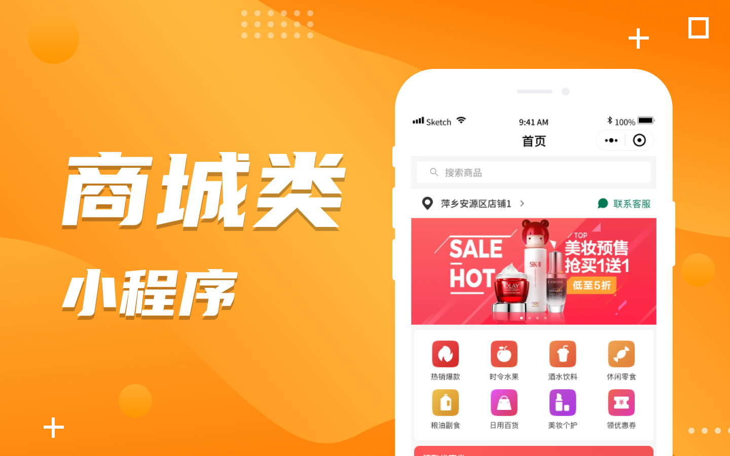 电子商务解决方案：构建未来的商业桥梁