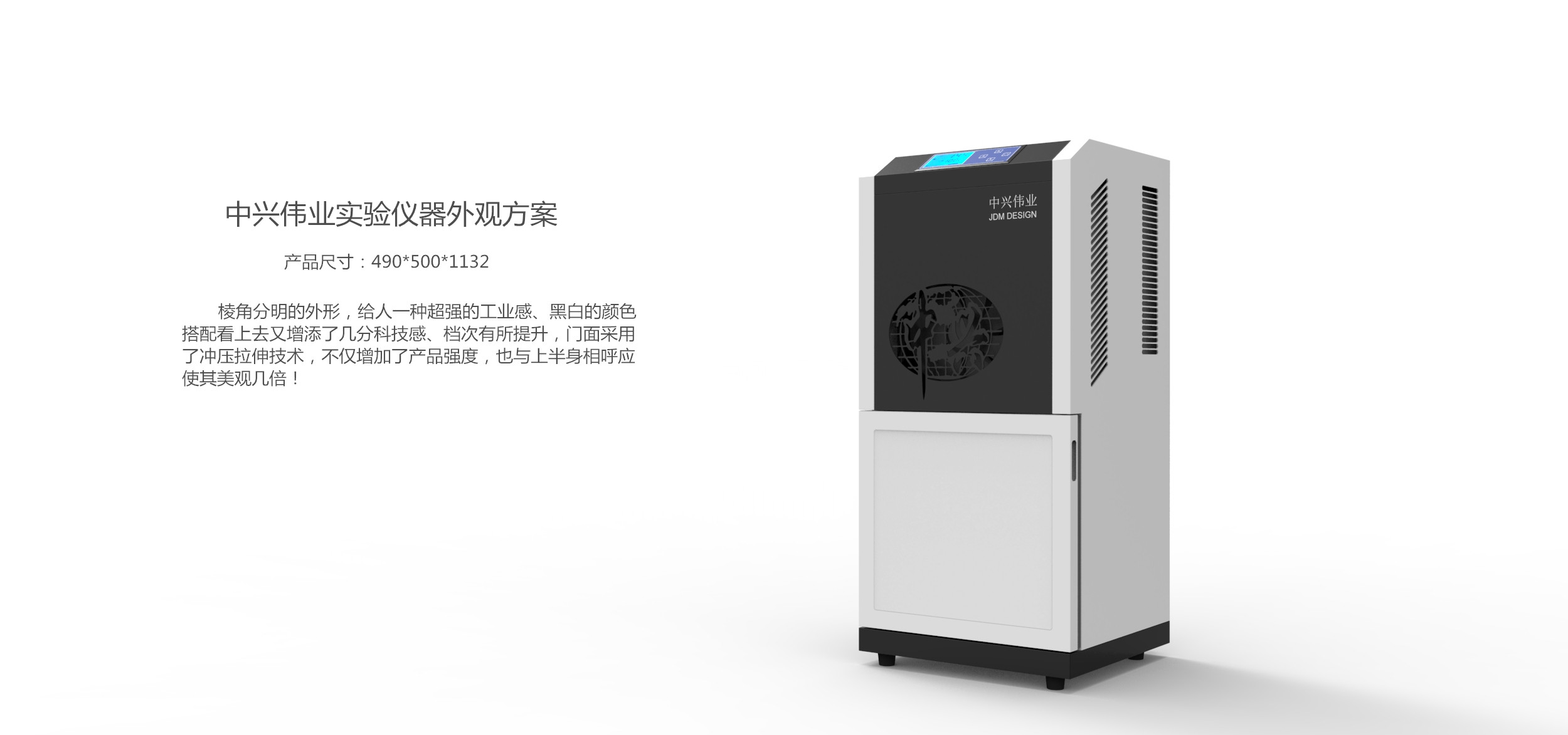 宁波乔德工业设计