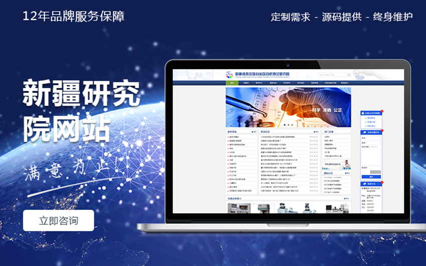 科威鲸网络-16年沉淀