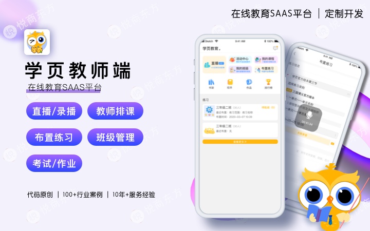 悦商东方-国家高新技术企业
