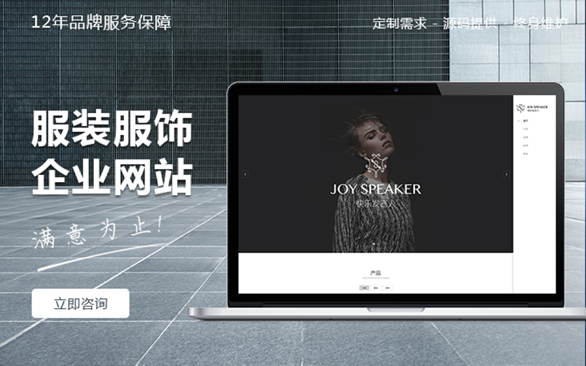 科威鲸网络-16年沉淀