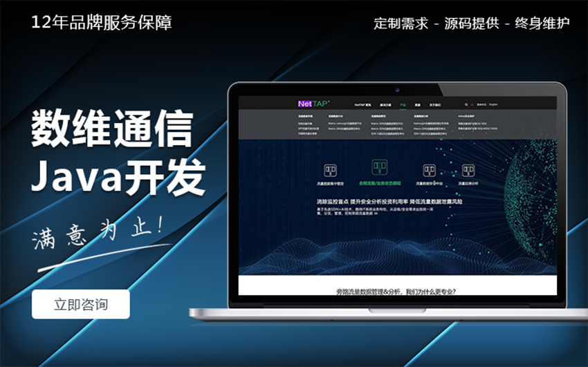 科威鯨網(wǎng)絡-高企16年沉淀