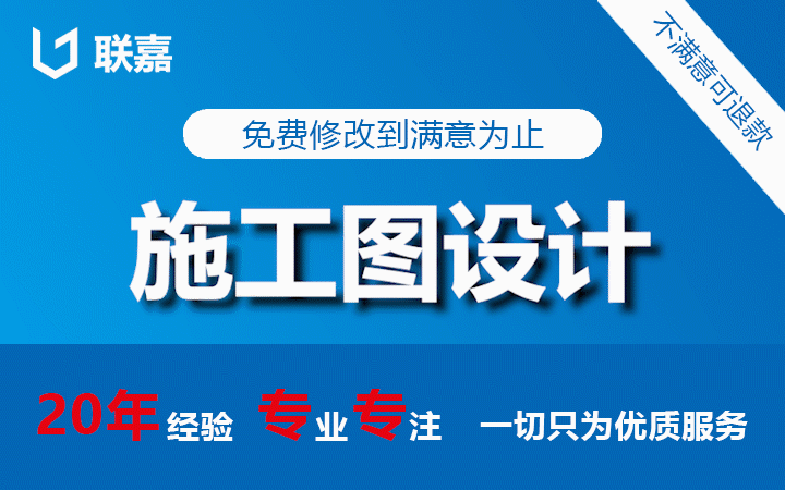 联嘉空间定制设计