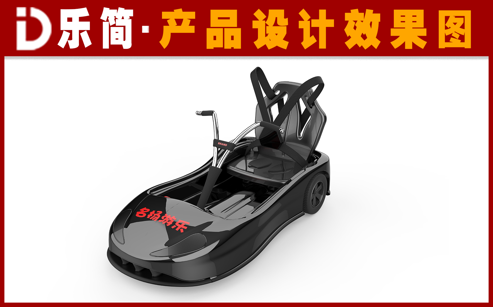 河北雄安樂簡工業(yè)設(shè)計有限公司