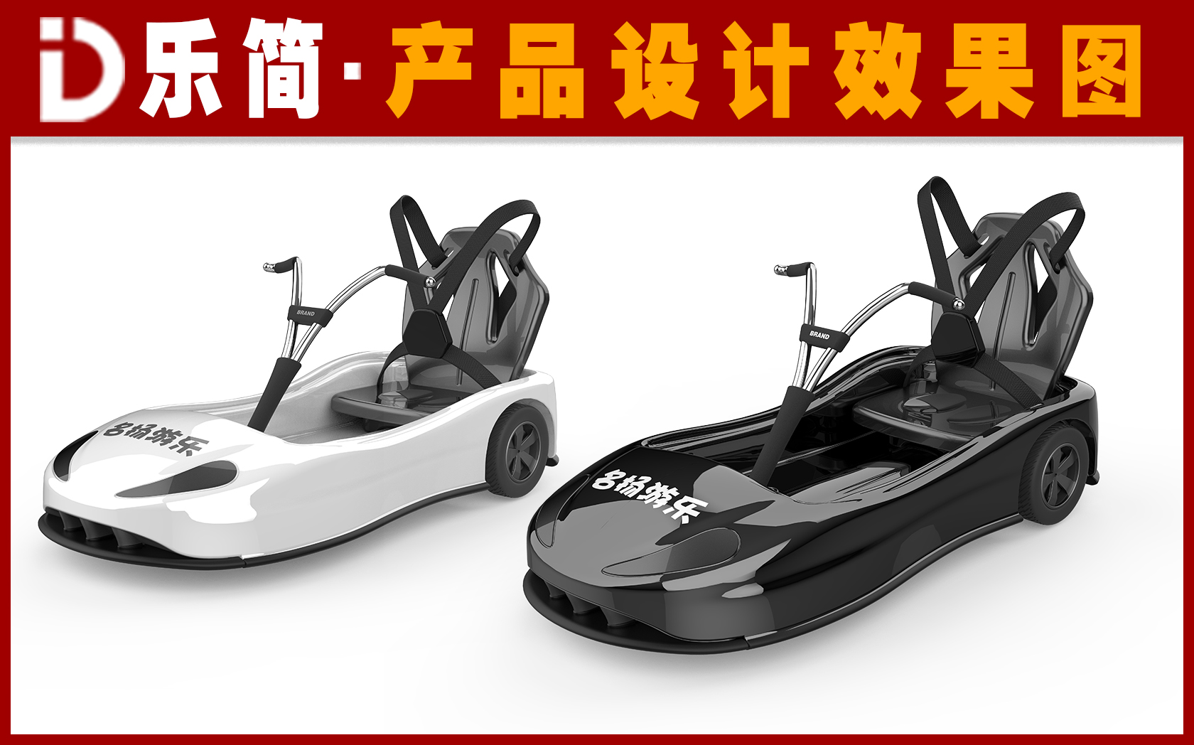 河北雄安樂簡工業(yè)設(shè)計有限公司