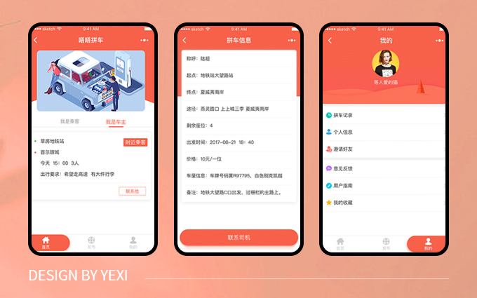 頁溪軟件1