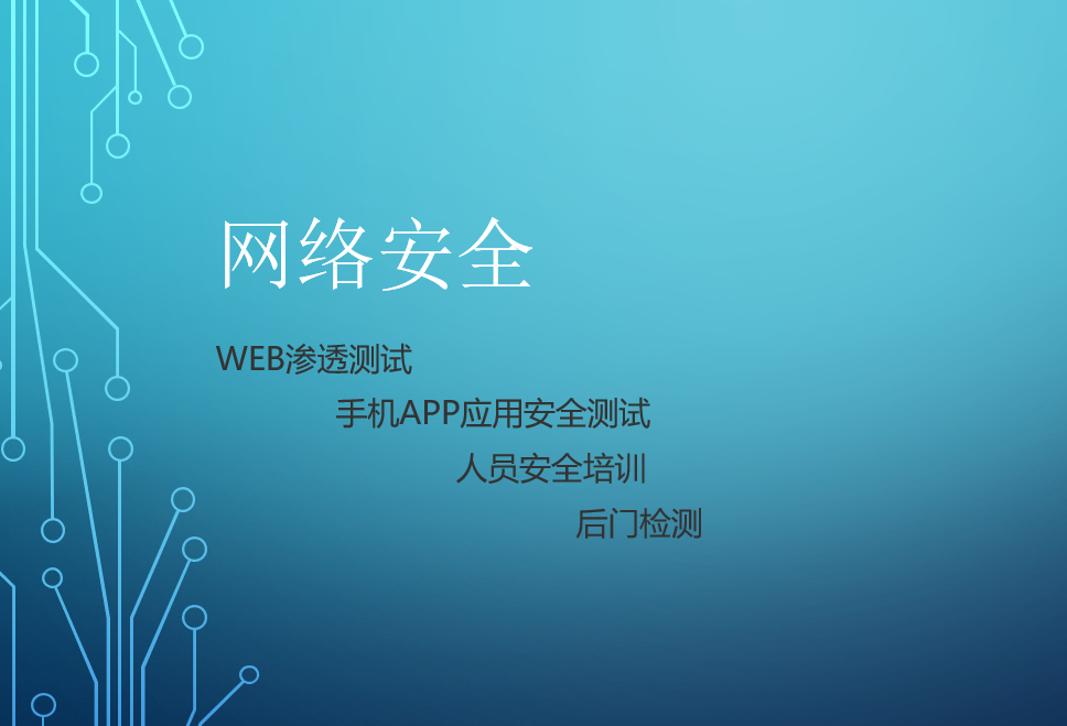 霧雅網(wǎng)絡(luò)安全