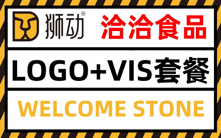 狮动策划设计-诚信17年直营店