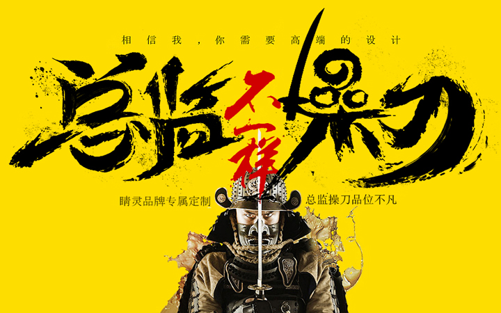 睛靈品牌定制丨創(chuàng)始于2009