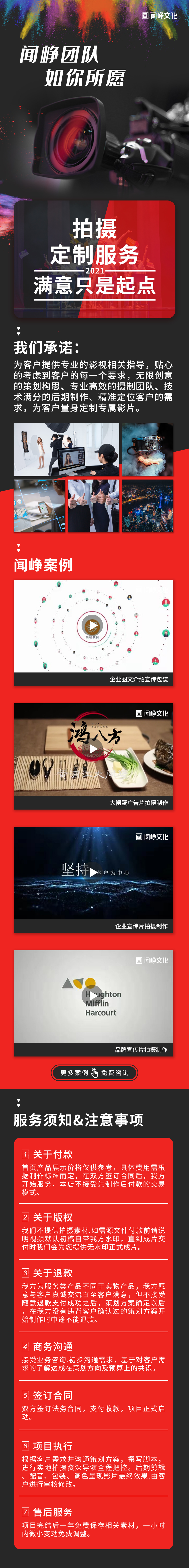 _企业产品广告宣传短片配音影视频后期剪辑合成特效果淘宝拍摄定制1