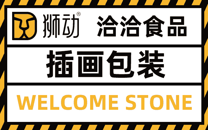 狮动策划设计-诚信17年直营店