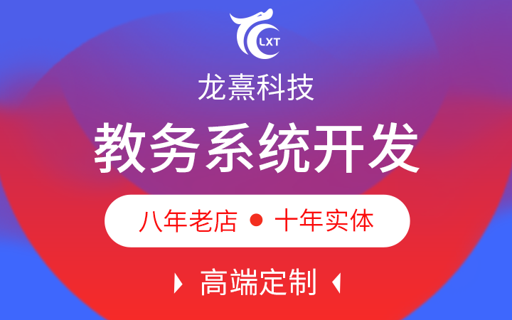 湖南龍熹科技-國家雙軟企業(yè)
