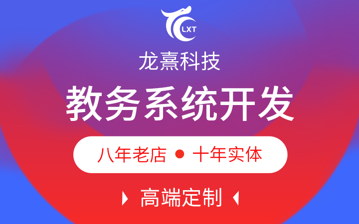 湖南龙熹科技-国家双软企业