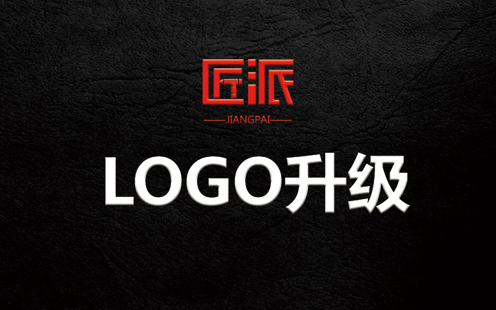 公司品牌logo设计字体图标色彩整体升级logo更新美工设计