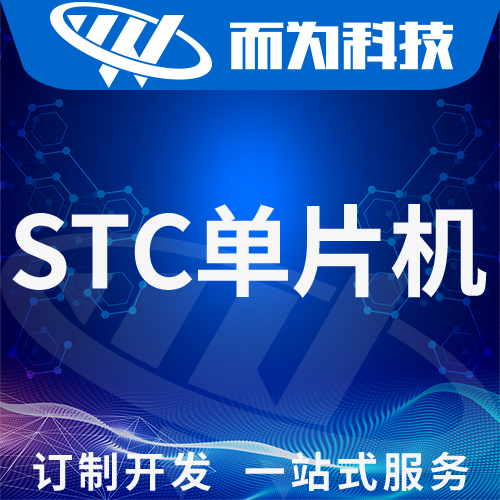 而為科技