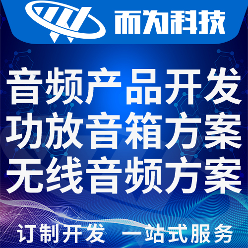 而為科技