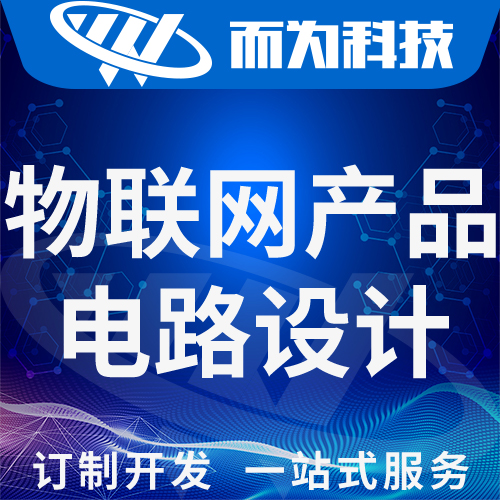 而為科技