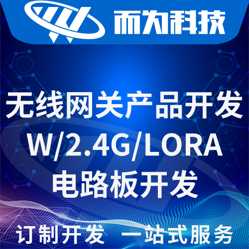 而為科技