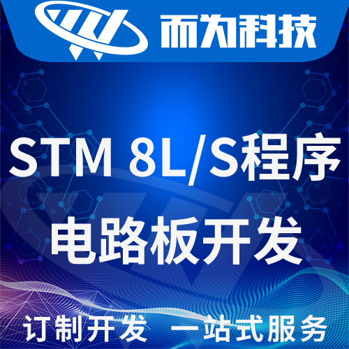 而為科技