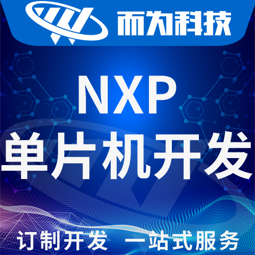 而為科技