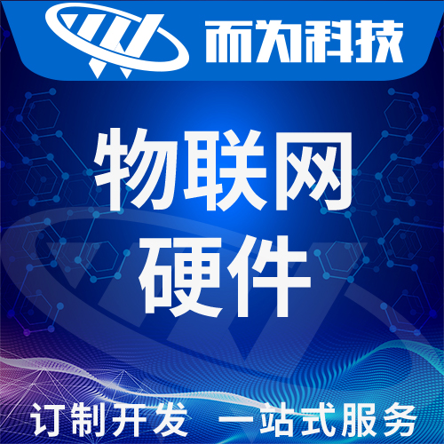而為科技