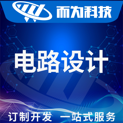 而為科技