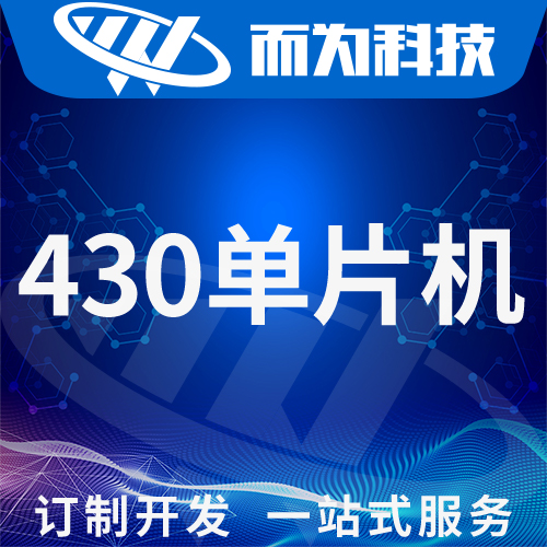 而為科技