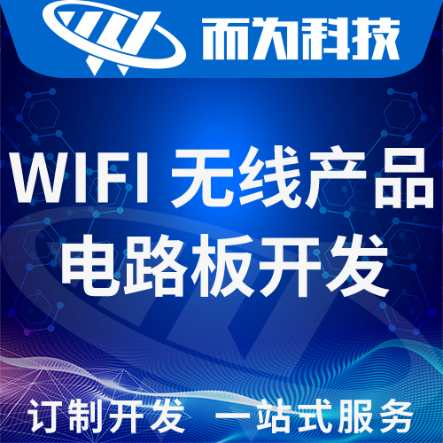 而為科技