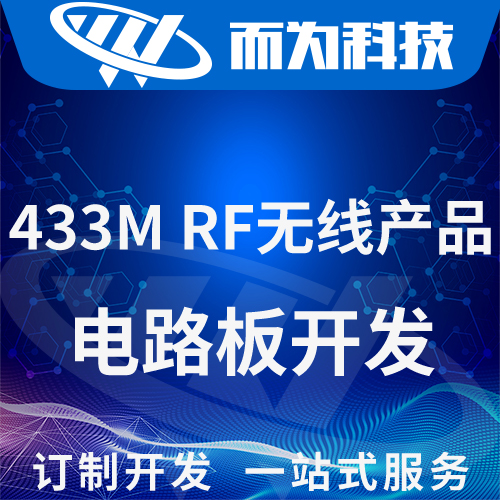 而為科技