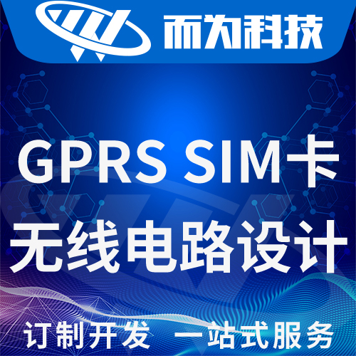 而為科技