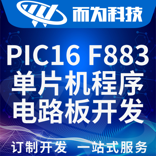 而為科技