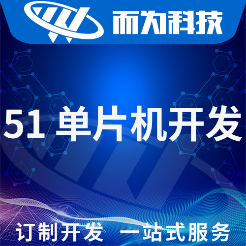 而為科技