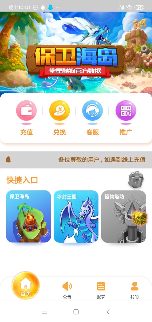 巴一信息科技