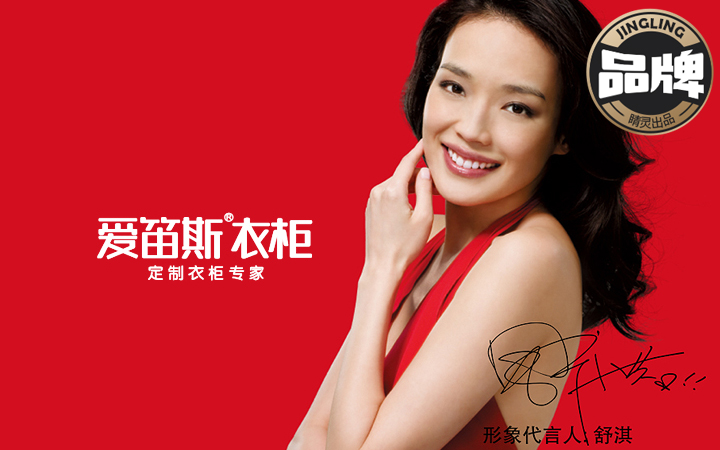 睛靈品牌定制丨創(chuàng)始于2009